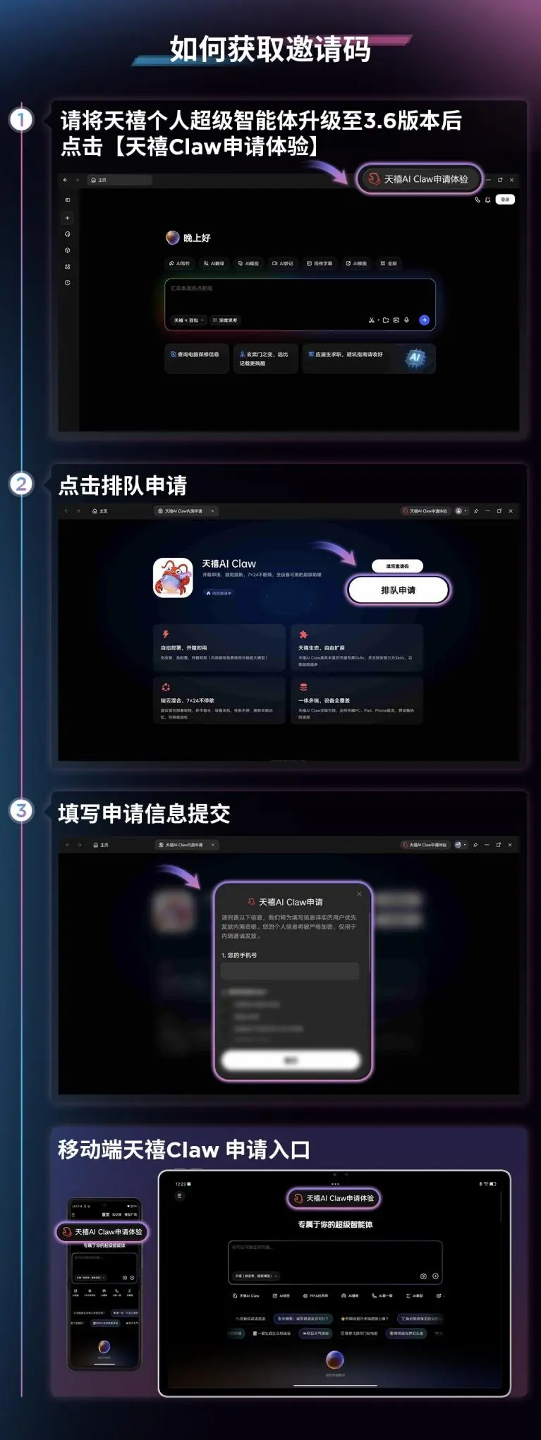 告别“装虾抓瞎”！联想天禧 Claw5 月 19 日将正式上线，终于实现“养虾自由”