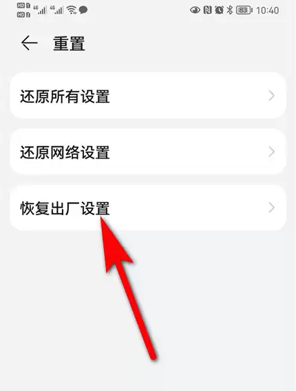 手机升级鸿蒙后总是自动重启怎么办? 升级鸿蒙后自动重启的解决办法