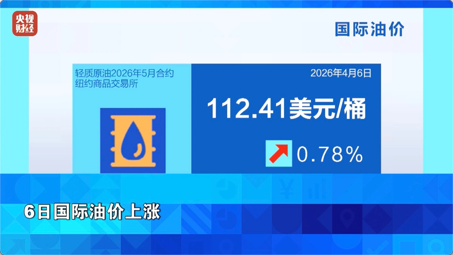 我国继续对国内成品油价格采取调控措施：今晚 92 号汽油每升上调 0.33 元、少涨 0.31 元