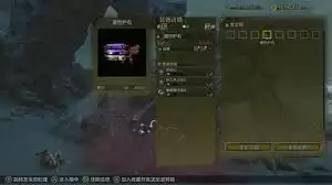 怪物猎人荒野随机护石有什么机制