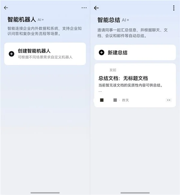 鸿蒙版企业微信 AI 能力全面升级，支持连接 OpenClaw 赋能工作流