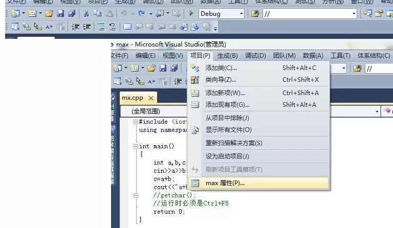 Visual Studio怎么编辑C++