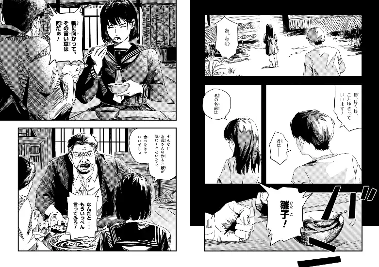 《寂静岭f》衍生漫画开启连载 龙骑士07带来全新结局