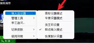 极点五笔输入法怎么设置自动转英文的字符串