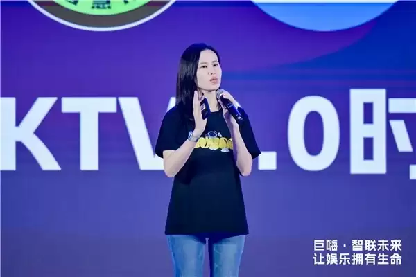 自助 KTV3.0 时代，巨嗨行业标准发布会：让娱乐真正拥有生命
