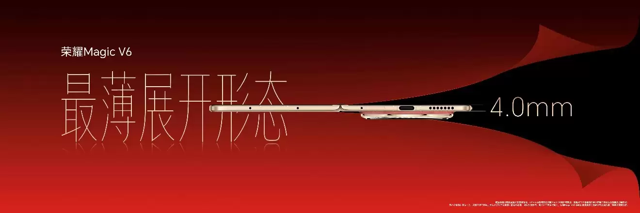 折叠大满贯荣耀Magic V6正式发布，自研顶级体验黑钻屏解决行业不可能三角难题！