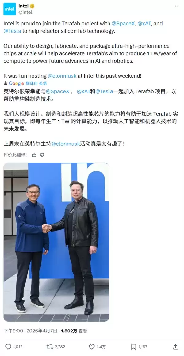 超越台积电！Intel重磅官宣：加入马斯克全球最大2nm晶圆工厂 碘伏芯片制造