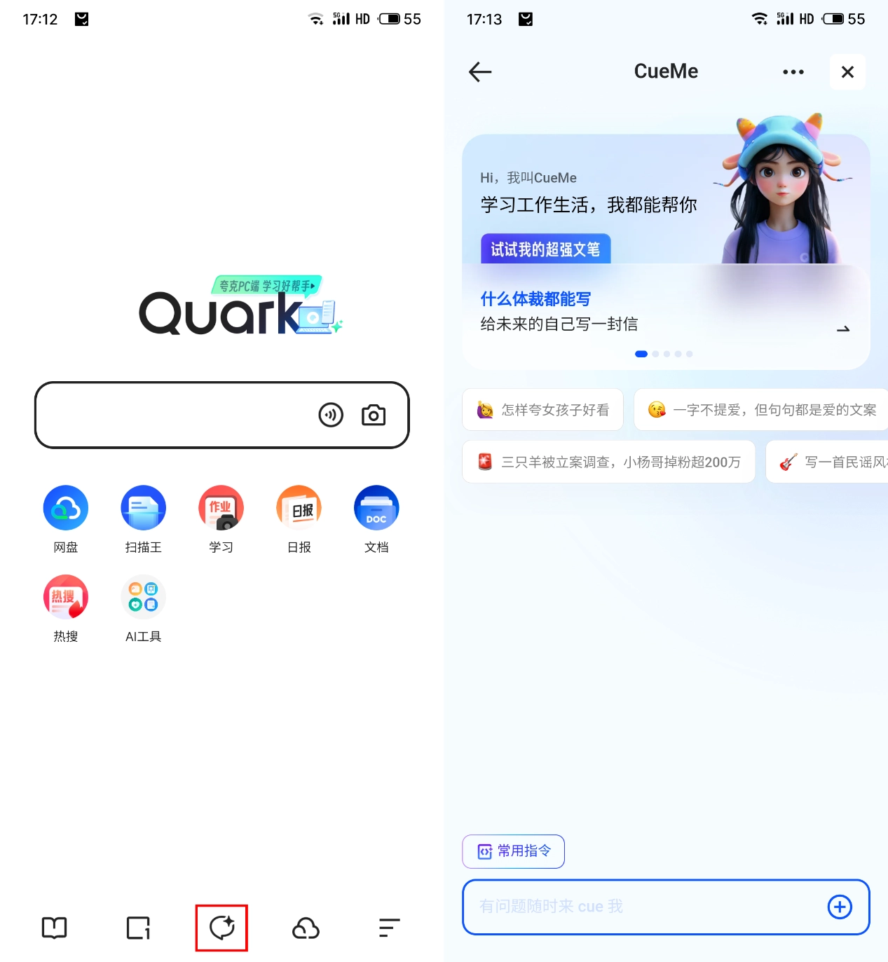 【IT之家评测室】夸克 CueMe 智能对话助手体验：拒绝 AI 味写作，支持 2 万字超长文和超多体裁