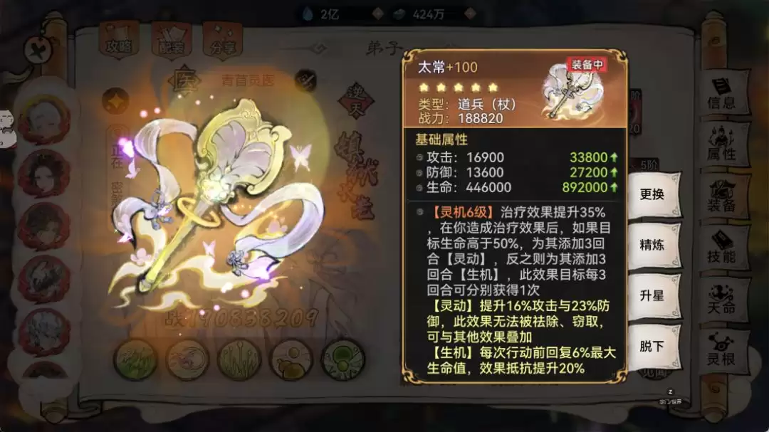 《最强祖师》苜蓿养成推荐