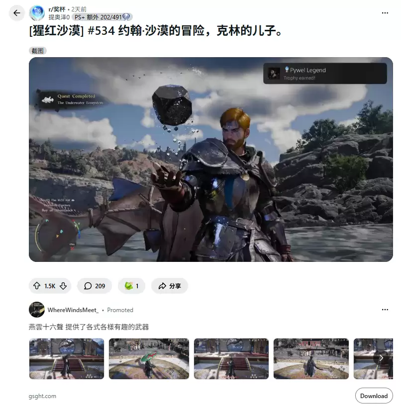 《红色沙漠》玩家连玩56小时只为白金奖杯 开发商表示担忧