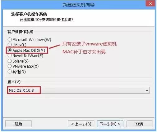 在vmware10上安装Mac10.8系统的图文教程