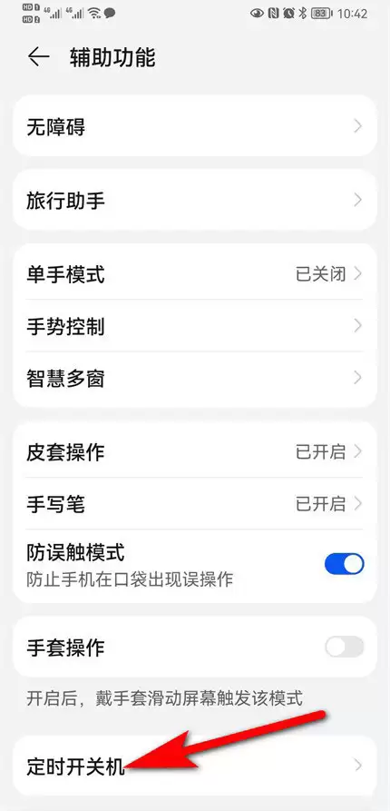 手机升级鸿蒙后总是自动重启怎么办? 升级鸿蒙后自动重启的解决办法