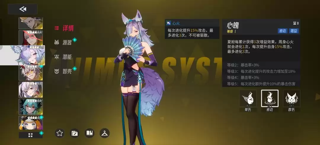 《伊瑟》夏妲pve玩法