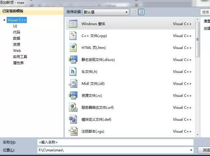 Visual Studio怎么编辑C++