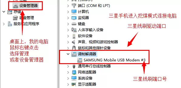 三星手机Odin刷机教程