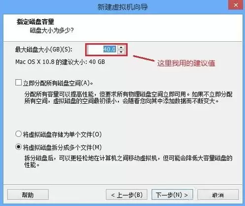 在vmware10上安装Mac10.8系统的图文教程