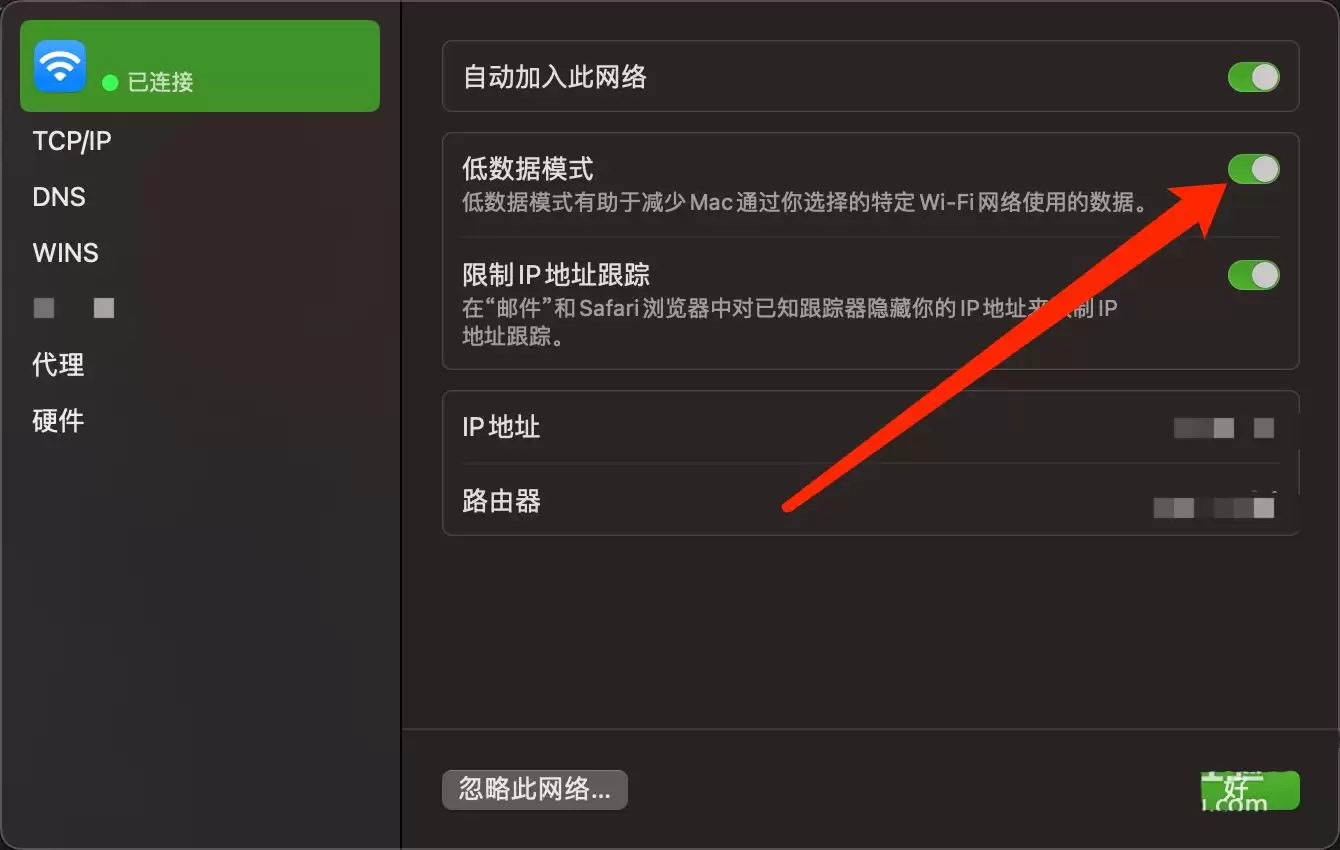 MacOS13中wifi低数据模式什么意思? MacOS开启低数据模式的技巧