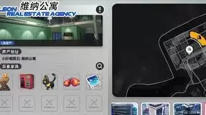 异环房子如何挑选