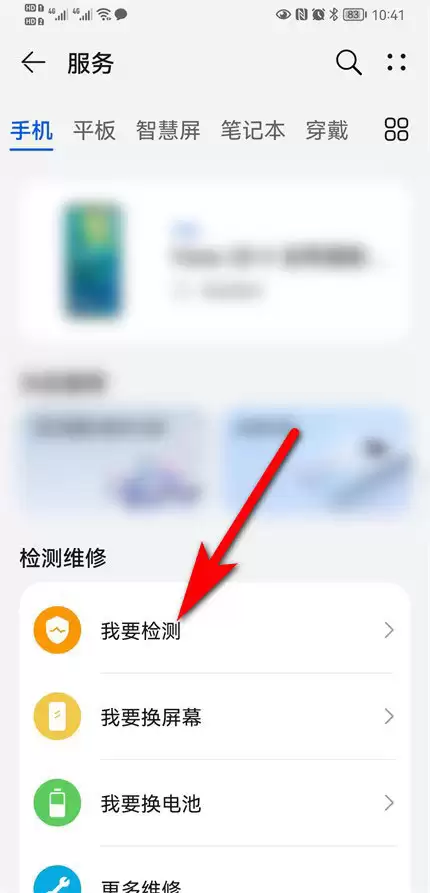 手机升级鸿蒙后总是自动重启怎么办? 升级鸿蒙后自动重启的解决办法
