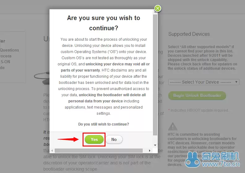 HTC解锁风险确认提示