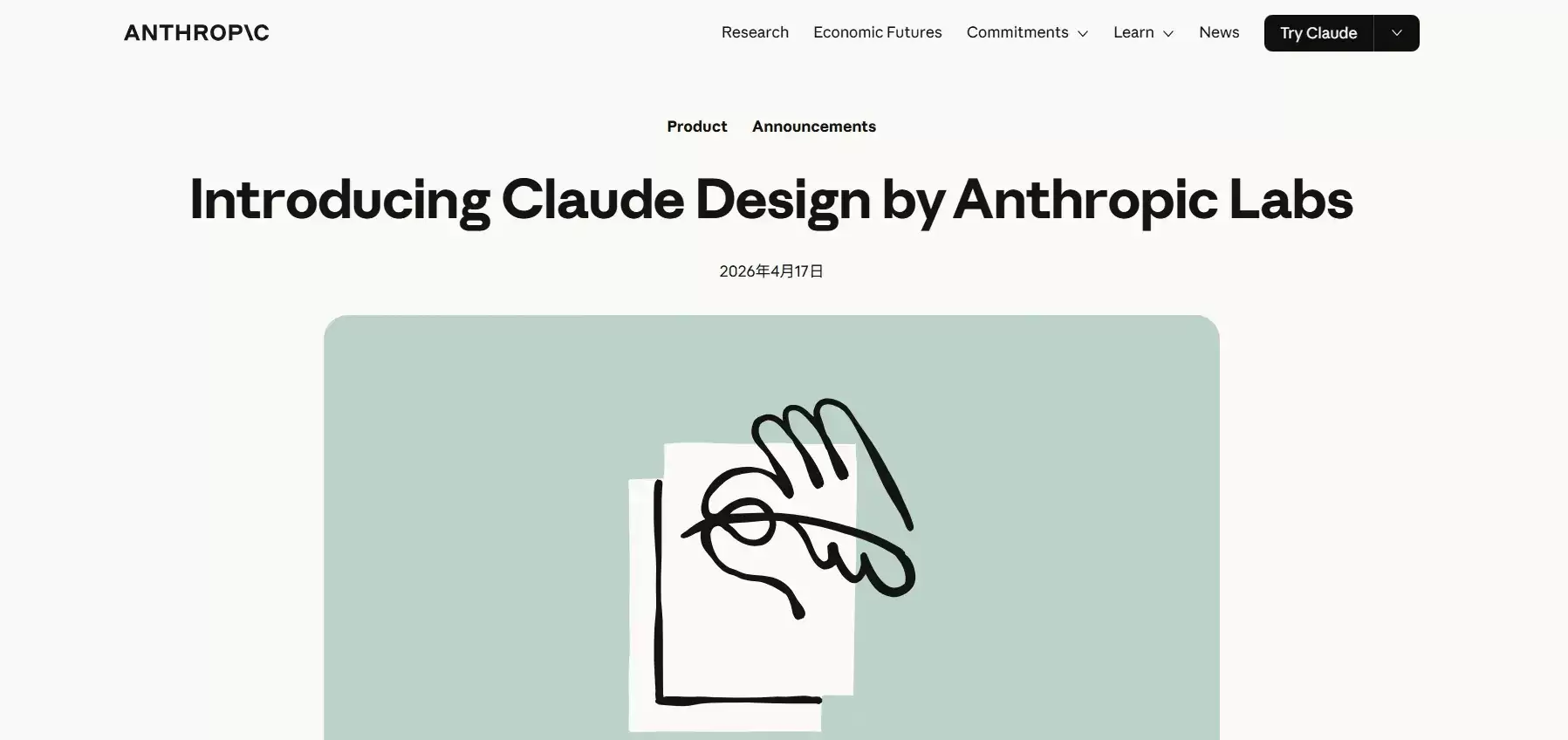 Claude Design – Anthropic推出的AI设计原型与多格式内容生成协作工具