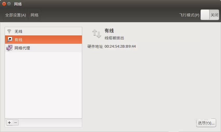 Ubuntu系统中怎么设置IP地址?