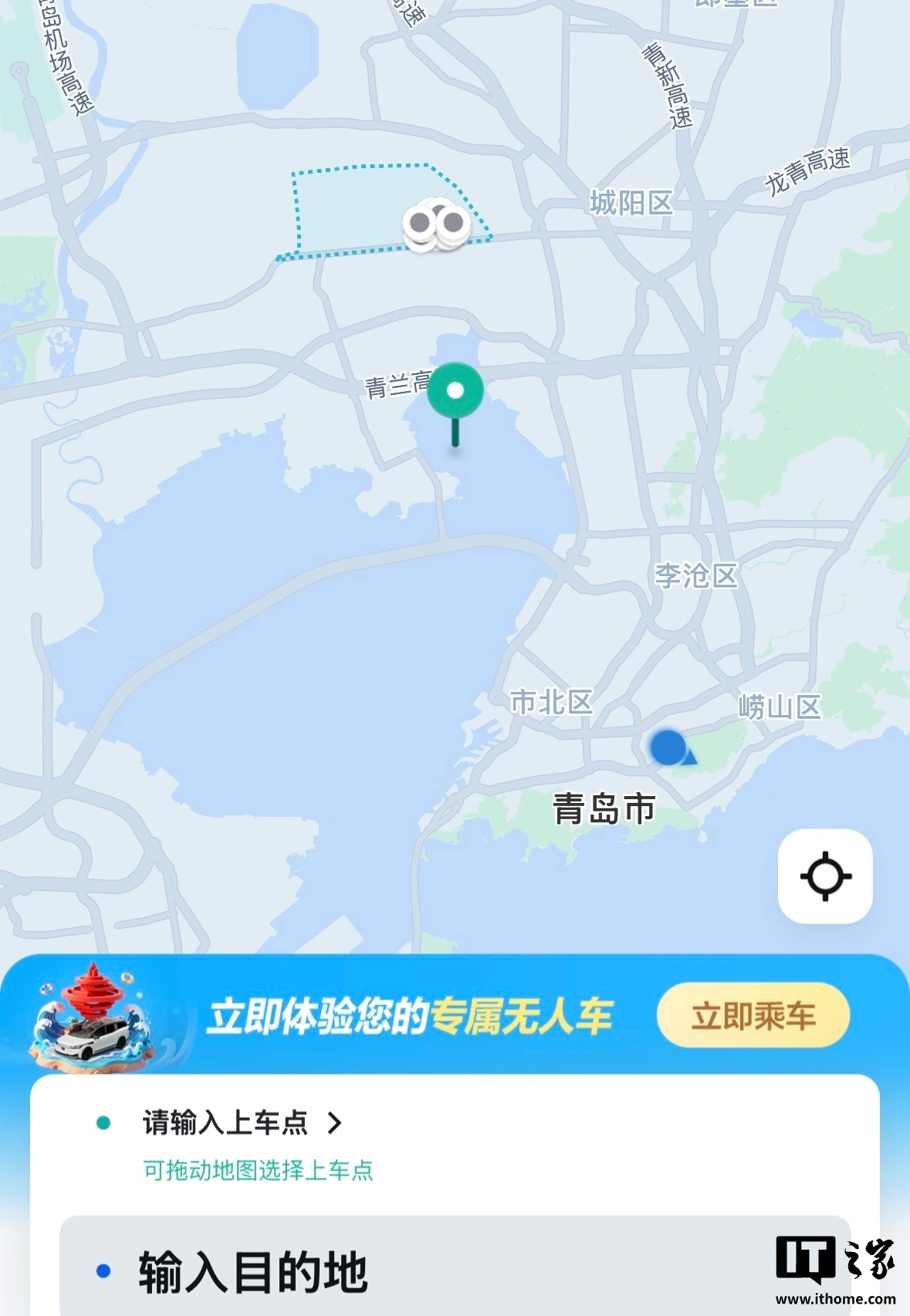 百度萝卜快跑无人出租车明起登陆青岛，仅在城阳红岛区域运行
