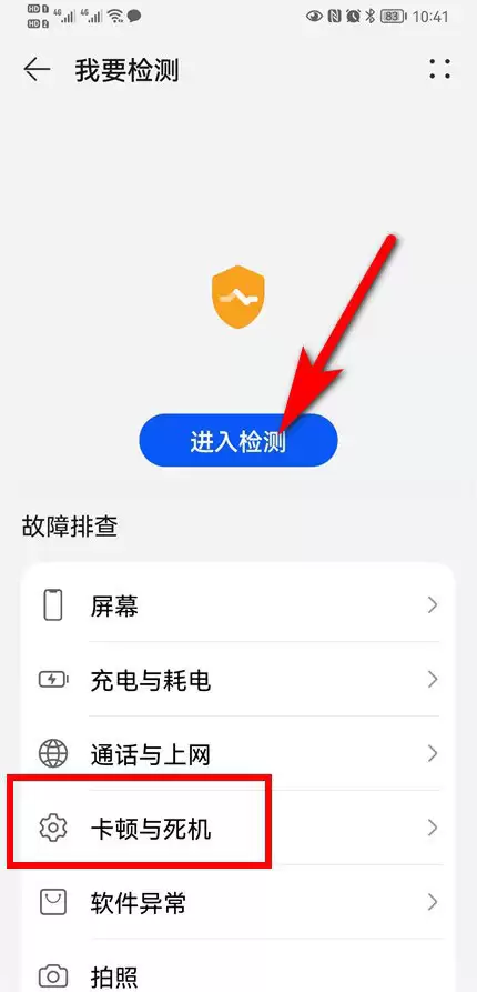 手机升级鸿蒙后总是自动重启怎么办? 升级鸿蒙后自动重启的解决办法