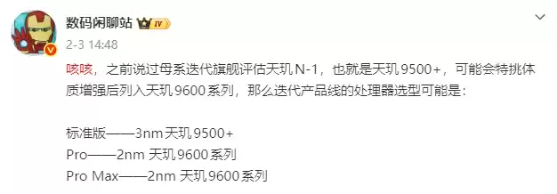 台积电N2p加持！联发科下一代旗舰芯架构大改，预计推出天玑9600系列