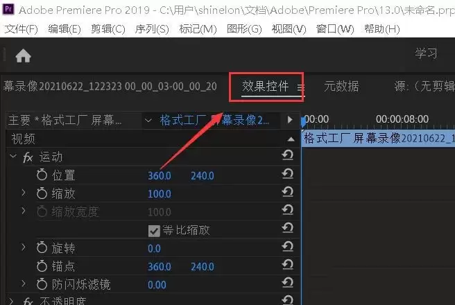 Premiere怎么覆盖原视频字幕