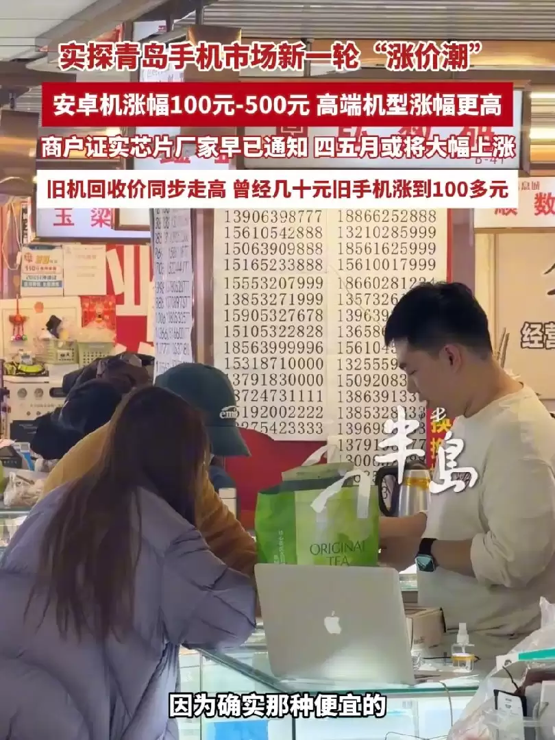 家里吃灰的旧手机突然成了香饽饽，消息称部分回收价暴涨五六倍