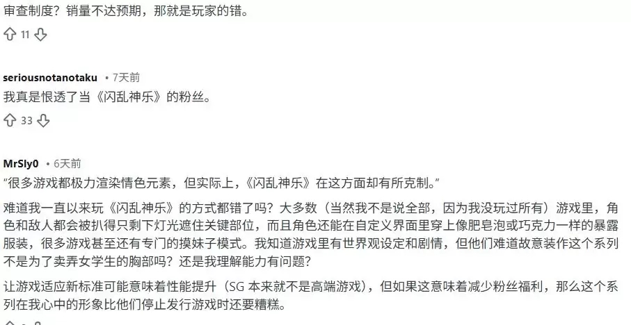《闪乱神乐》新作现代化说法引争议 粉丝担心系列大雷福利会和谐