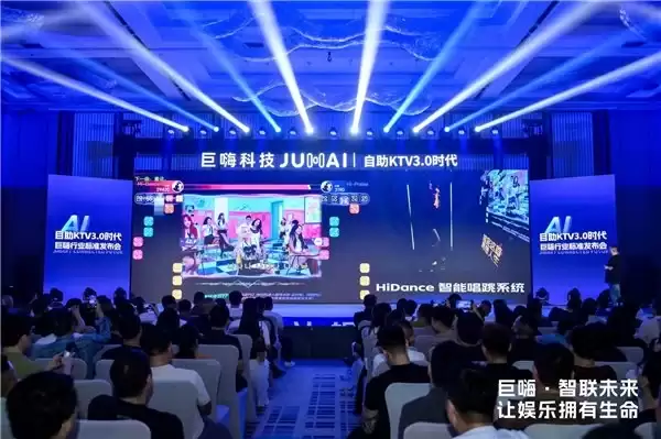 自助 KTV3.0 时代，巨嗨行业标准发布会：让娱乐真正拥有生命