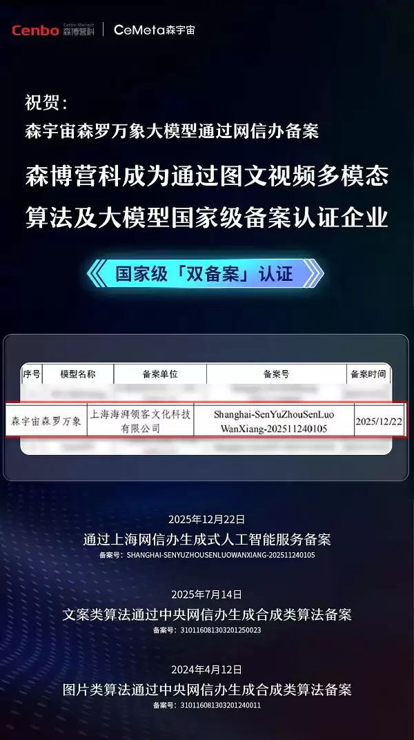 CeMeta AI 企业级智能体团队亮相 AWE 2026，加速生产力重构