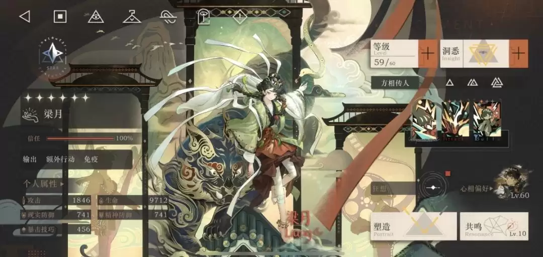 《重返未来：1999》梁月养成攻略