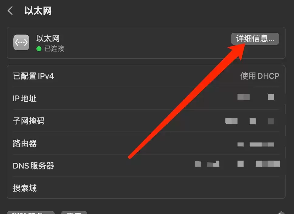 MacOS13怎么查看以太网详细信息?