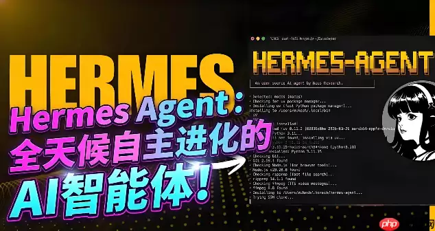 hermes agent核心组件分析 拆解hermes agent的各个模块