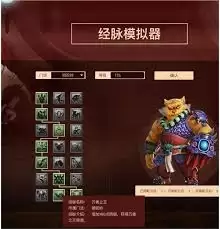 梦幻西游狮驼岭最新经脉如何点