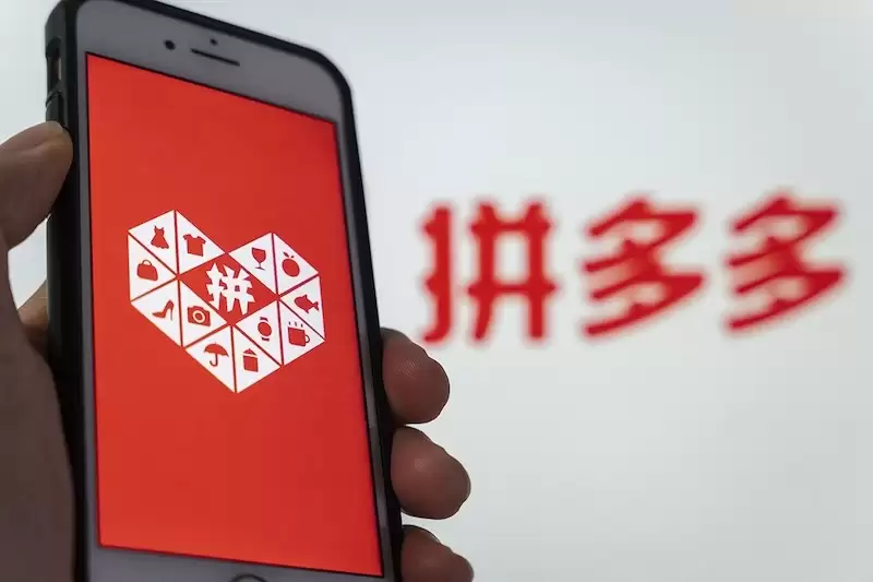 拼多多pc版官网入口 拼多多电脑端网页链接 - 本站