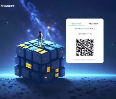 飞扬Ai助手-高效智能的创作伙伴