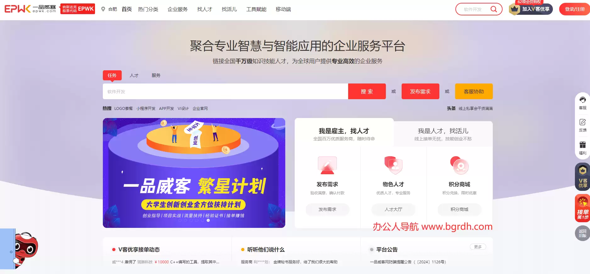 一品威客-数智化创意设计交易服务平台