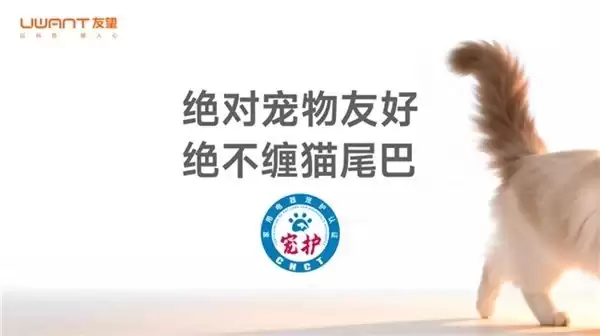 AWE2026 最大反差萌：一只猫代言的清洁家电品牌友望有点意思