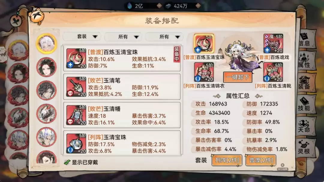 《最强祖师》苜蓿养成推荐