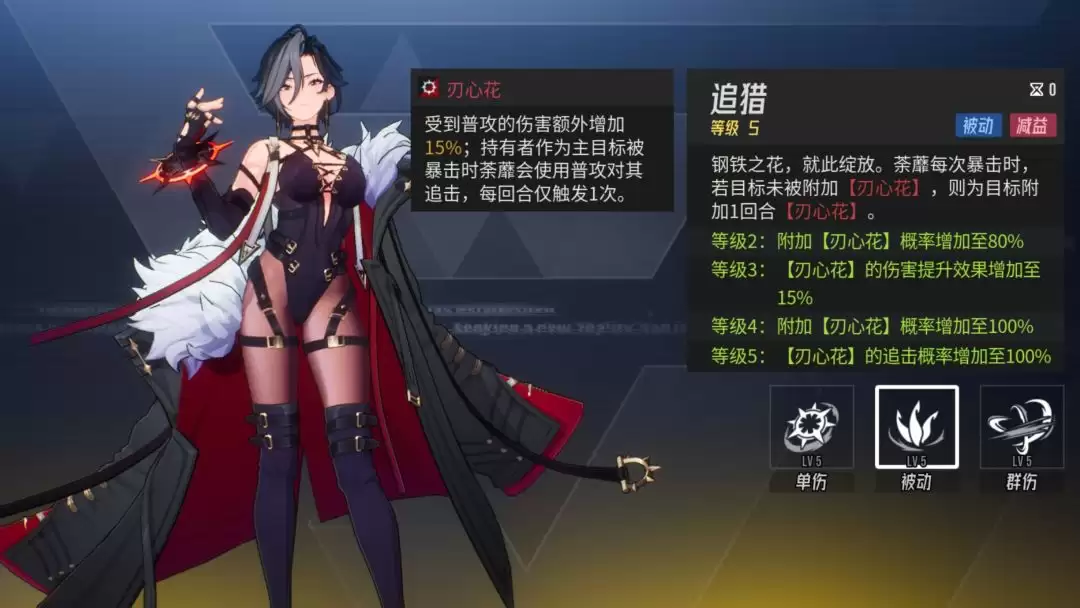 《伊瑟》荼蘼PVE养成攻略