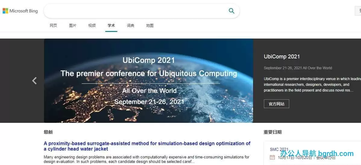 微软必应Bing学术搜索官网入口