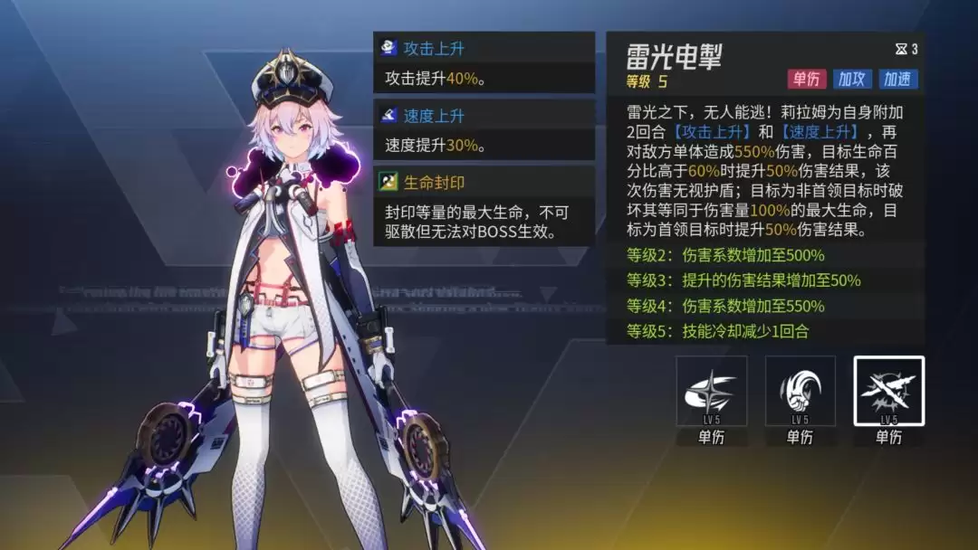 《伊瑟》莉拉姆PVE养成攻略