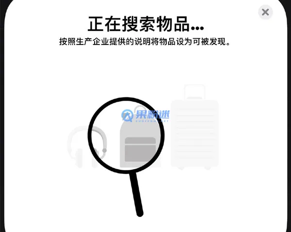 怎么使用查找我的iPhone16？