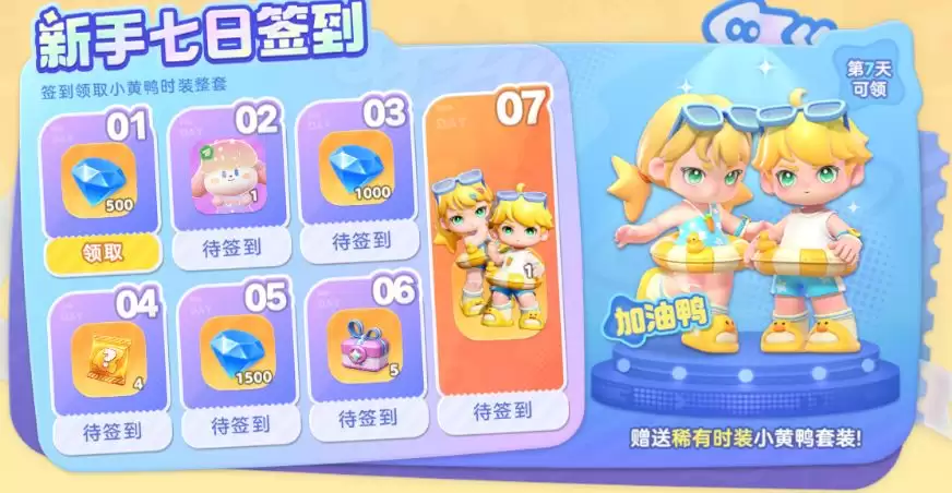 希望城服装店解锁方法