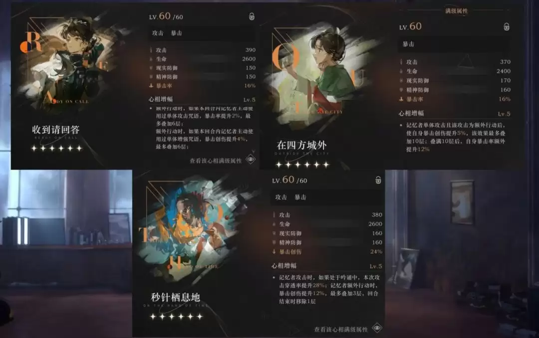 《重返未来：1999》梁月养成攻略