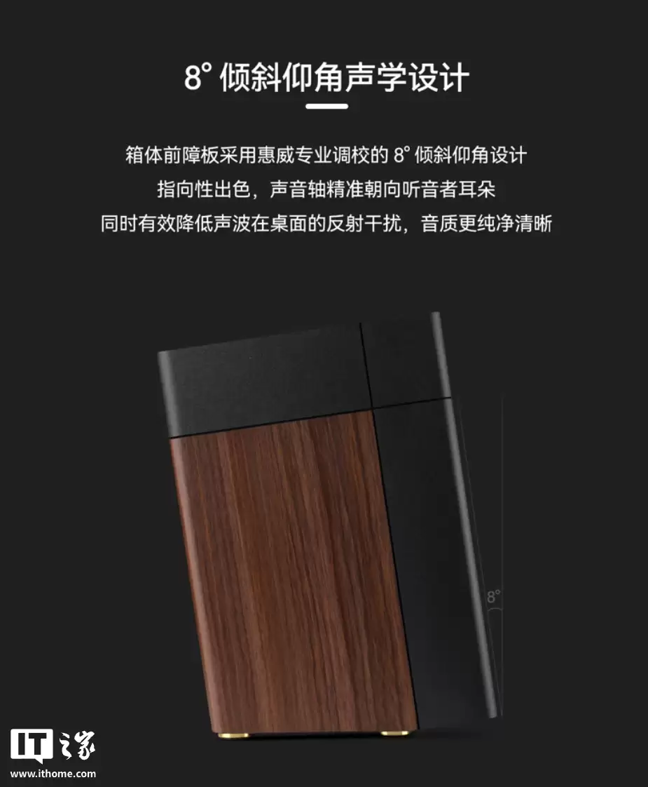 到手价 1619.1 元：惠威 M200 Neo 桌面 HiFi 音箱开启新品预约，可选黑 / 白 / 木纹三种配色